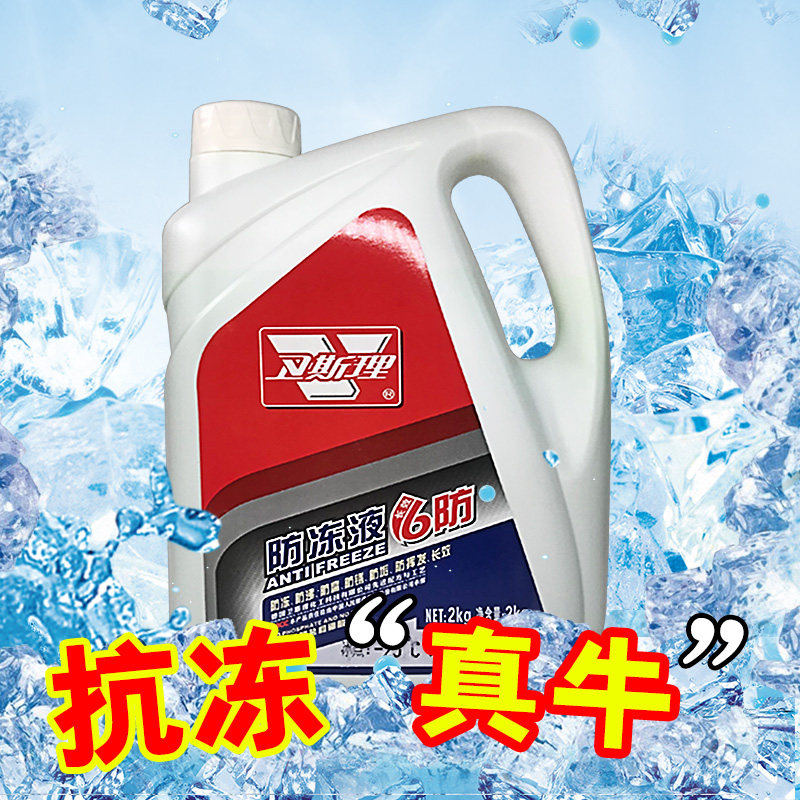 汽车防冻液发动机冷却液水箱宝绿色冷冻液四季通用车品