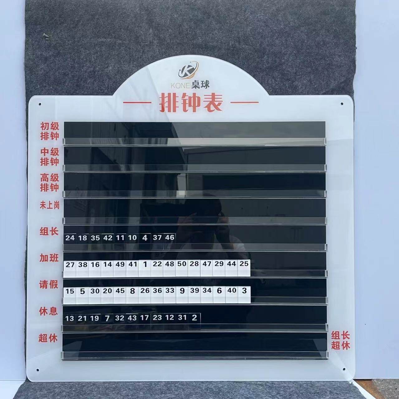 高端亚克力台球室助教美容美发排钟表轮班表轮流牌订定制粘贴打孔