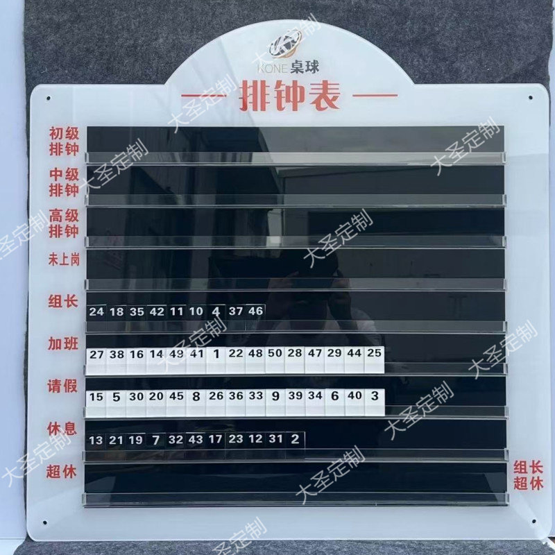 高档休闲台球室助教排钟表 轮班表轮流牌台球厅值班牌桌球助教牌