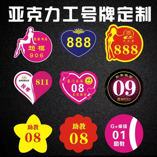 桌球馆助教号码牌 胸牌定做 圆形台球俱乐部教练收银员服务员工牌