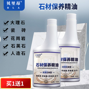 石材保养精油大理石护专用清洁上光剂瓷砖地板砖打蜡油液体防滑