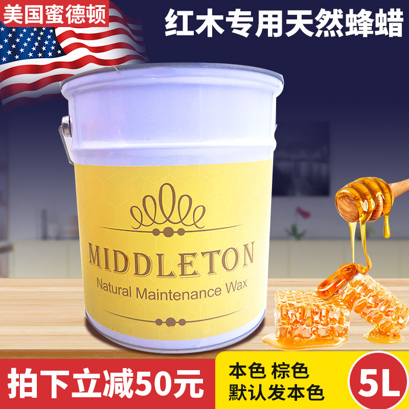 蜜德顿蜂蜡天然蜂蜡进口红木家具保养专用蜡实木根雕文玩蜜蜡固体