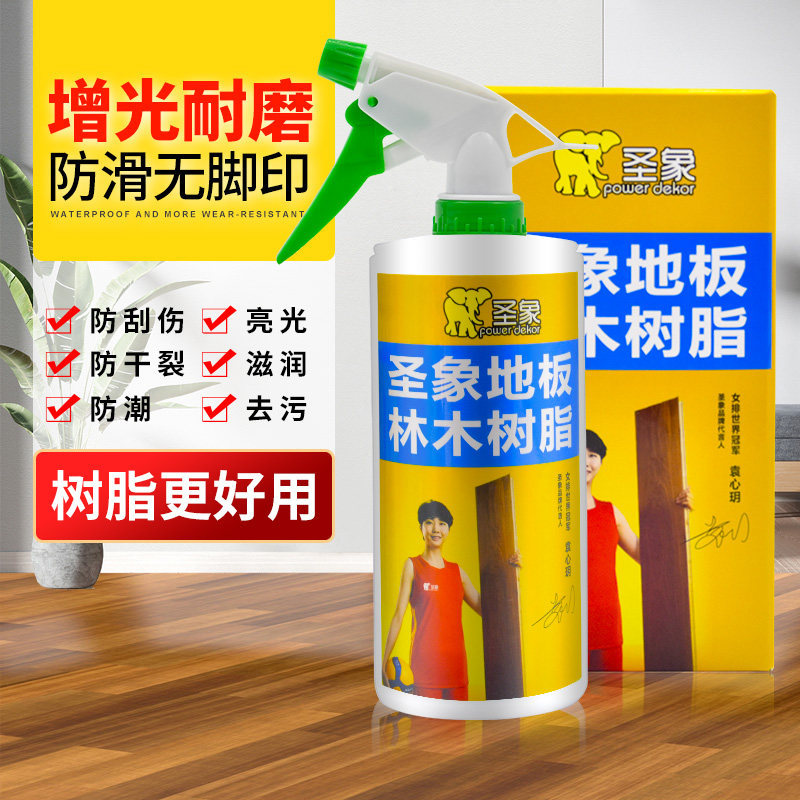 圣象林木树脂实木地板保养油图片