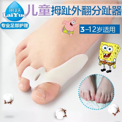 婴幼儿童大脚拇指外翻拇趾外翻