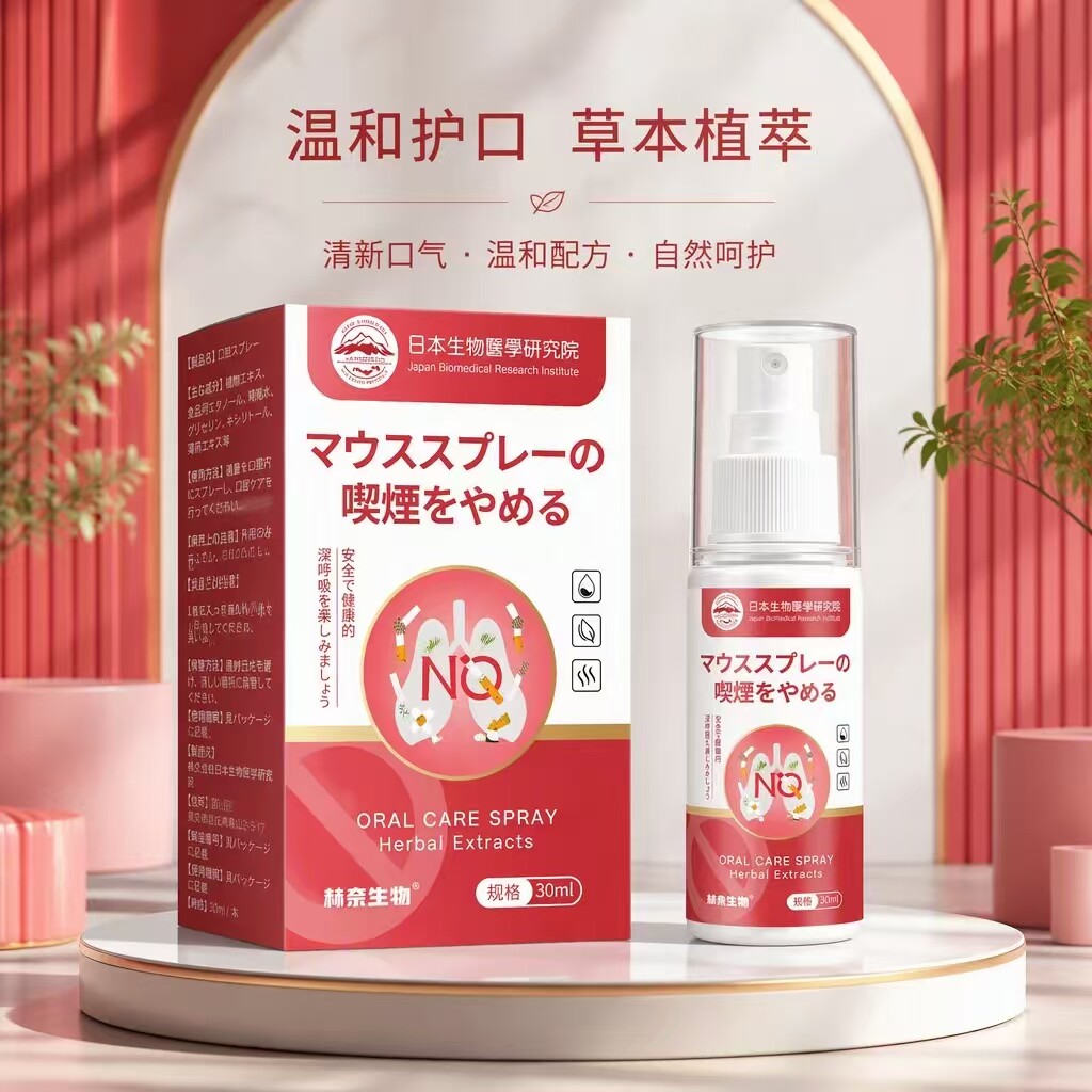 世代益方清新口腔喷雾