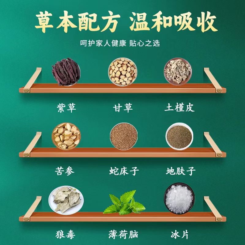 李时珍药业苗疆百草膏