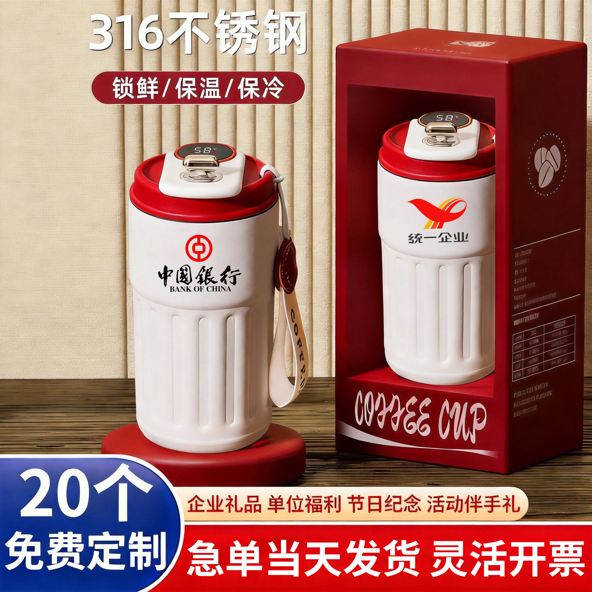 毕业礼物保温杯定制logo公司开业活动宣传小礼品伴手礼水杯印字