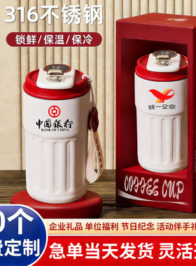 开学礼物保温杯定制logo公司开业活动宣传小礼品伴手礼水杯印字