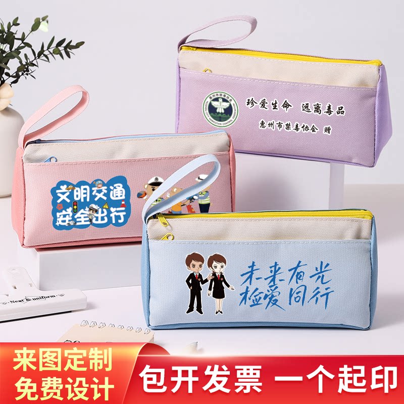 笔袋定制印logo学生奖品大容量手提帆布铅笔袋禁毒未检宣传文具袋