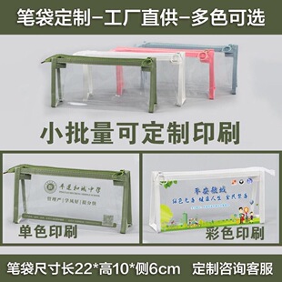 透明笔袋定制大容量笔袋考试专用文具收纳袋铅笔袋印字宣传礼品