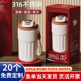 保温杯定制logo公司开业活动宣传小礼品伴手礼水杯印字母亲节礼物