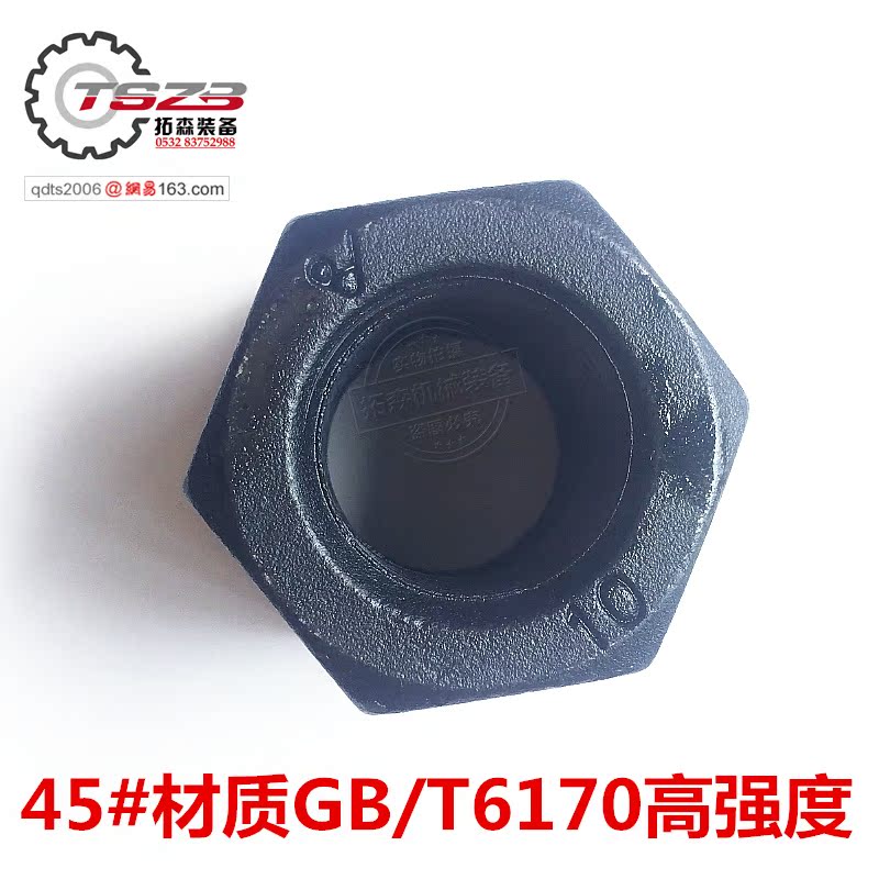 8.8-10.9级高强度螺母GB/T6170超低价M36标准牙对边54mm厚度30mm