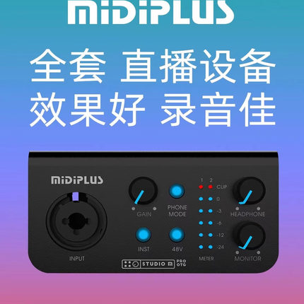MiDiPLUS Routist RS外置电脑声卡studio2迷笛plus直播唱歌专用r2