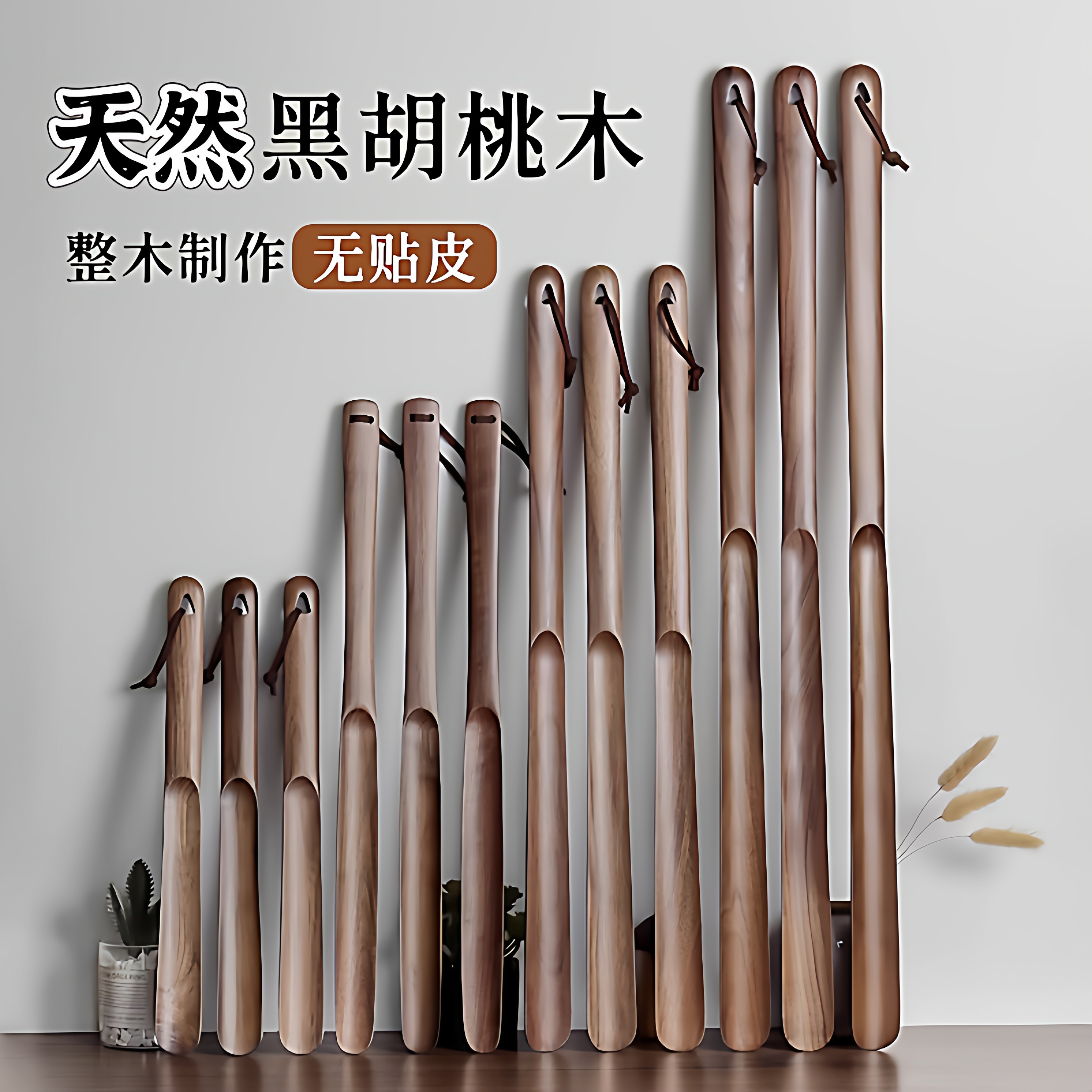 黑胡桃木不弯腰提鞋器鞋拔子长柄家实木孕妇穿鞋神器木质加长鞋扒
