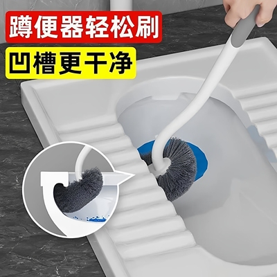 马桶刷蹲厕加密长柄家用