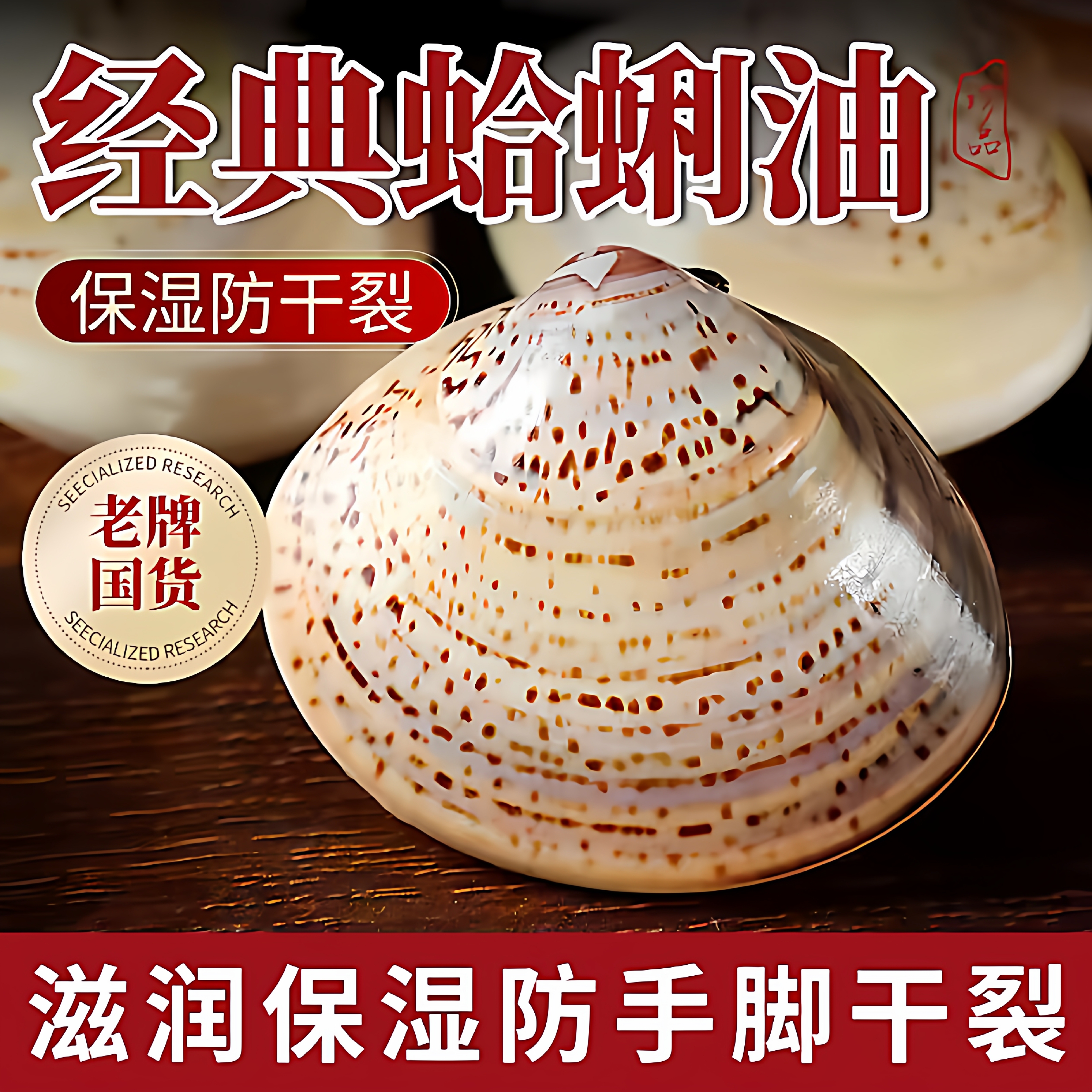 蛤蜊油老国货贝壳哈利油护手霜哈利油防干裂老式擦手脚油冬季滋润