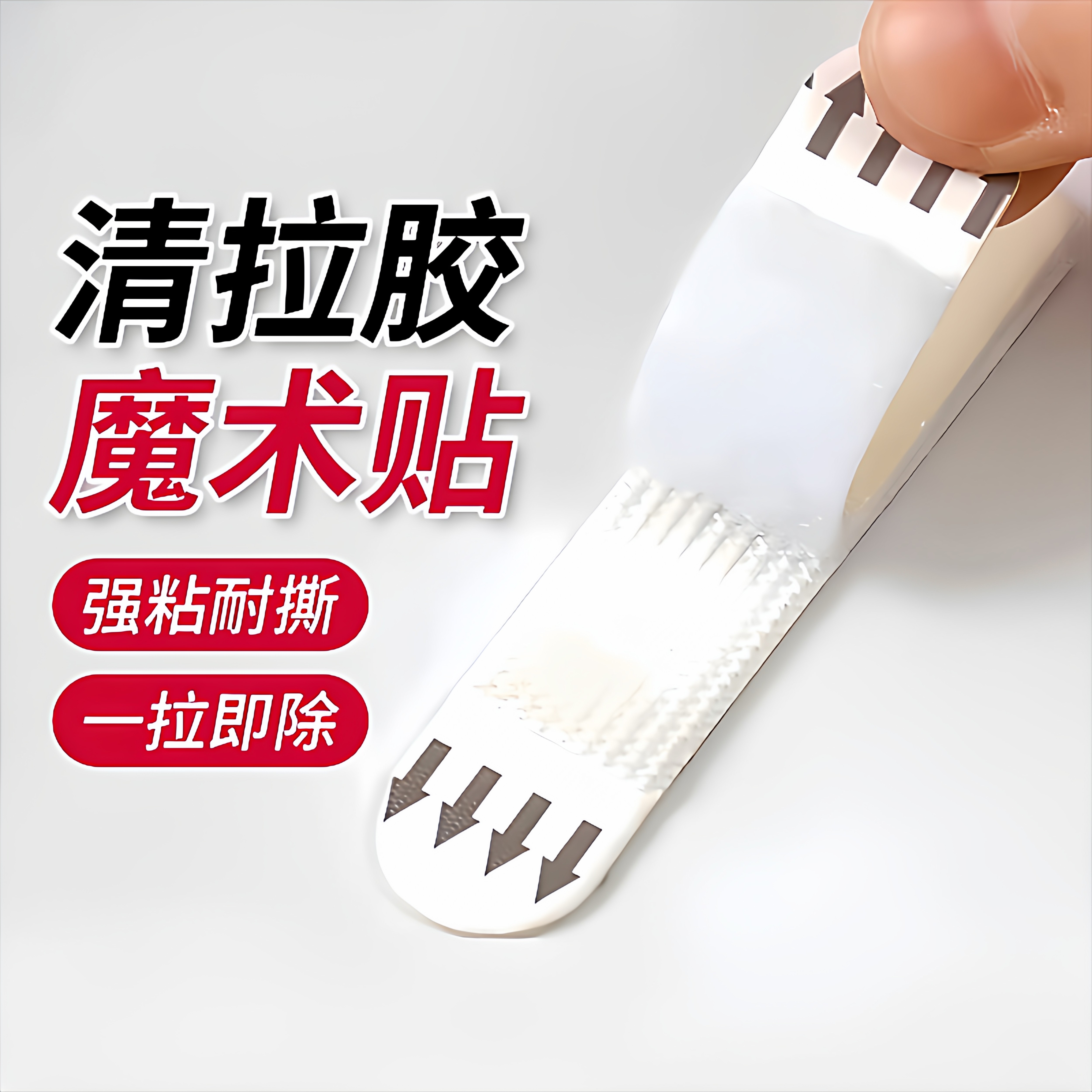 挂画免打孔墙上魔术贴自粘可撕式无痕无残留胶强力粘性婚纱照相框,居家布艺,魔术贴/粘扣带/固定贴,淘宝优惠券,粉丝福利购,淘宝优惠卷