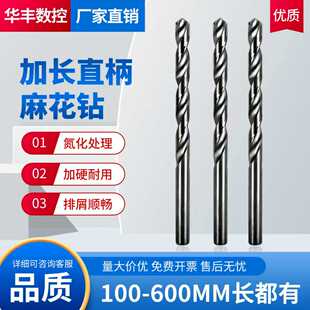 250 300 350 加长直柄特长黑色氮化麻花钻 450 200 400 600mm 160