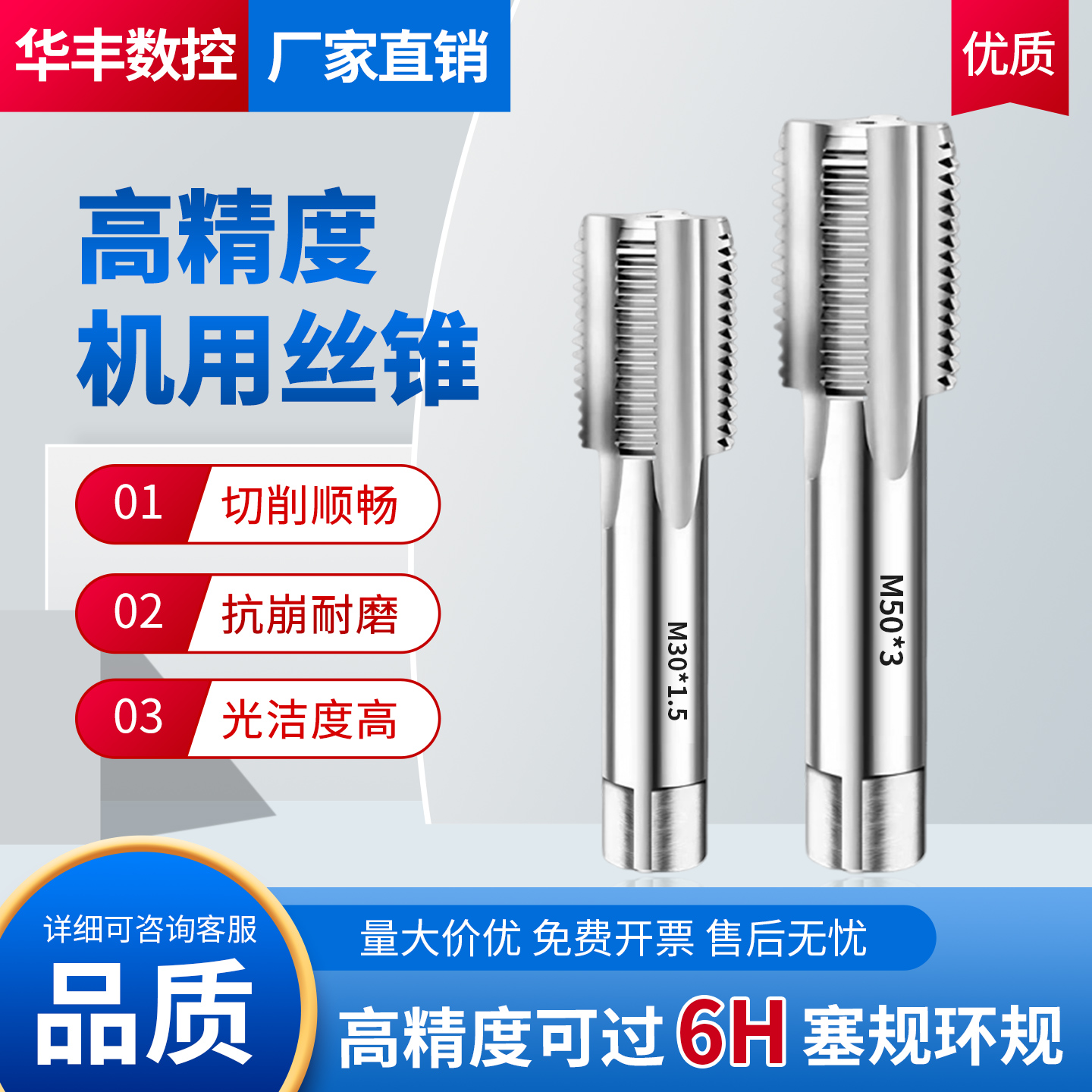 【过6H塞规环规高精度丝锥】