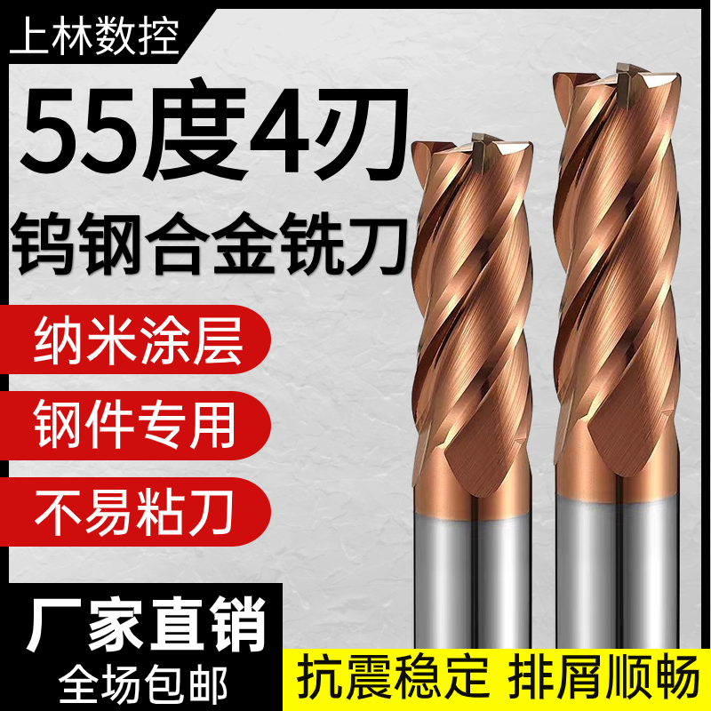 THA钨钢铣刀钨钢坚硬耐用