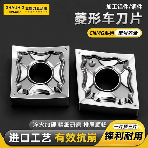 CNMG系列铝专门加工铝铜件