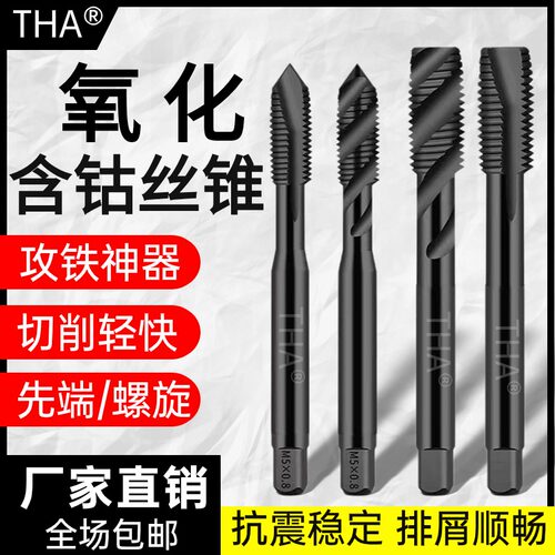 氮化丝锥经久耐用螺纹清晰可见