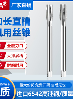 加长机用丝攻丝锥M12X1*1.25x1.5m14X2*110LX120mm150L180MM*200L