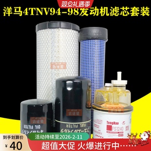 适配洋马4TNV94-98挖掘机收割机滤119005-35151柴滤129907-55801