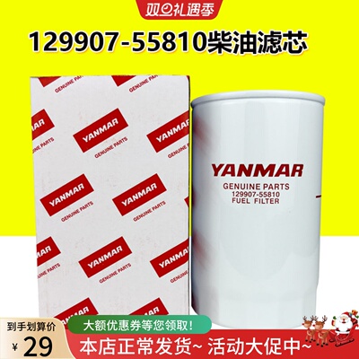 适配洋马发动机挖掘机新款柴滤