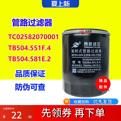 雷沃拖拉机旋转式管路过滤器