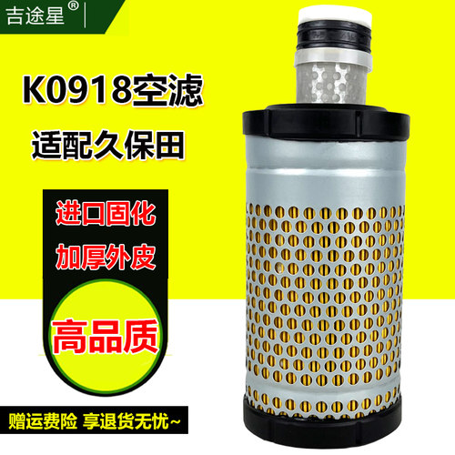 洋马适配收割机空气滤芯