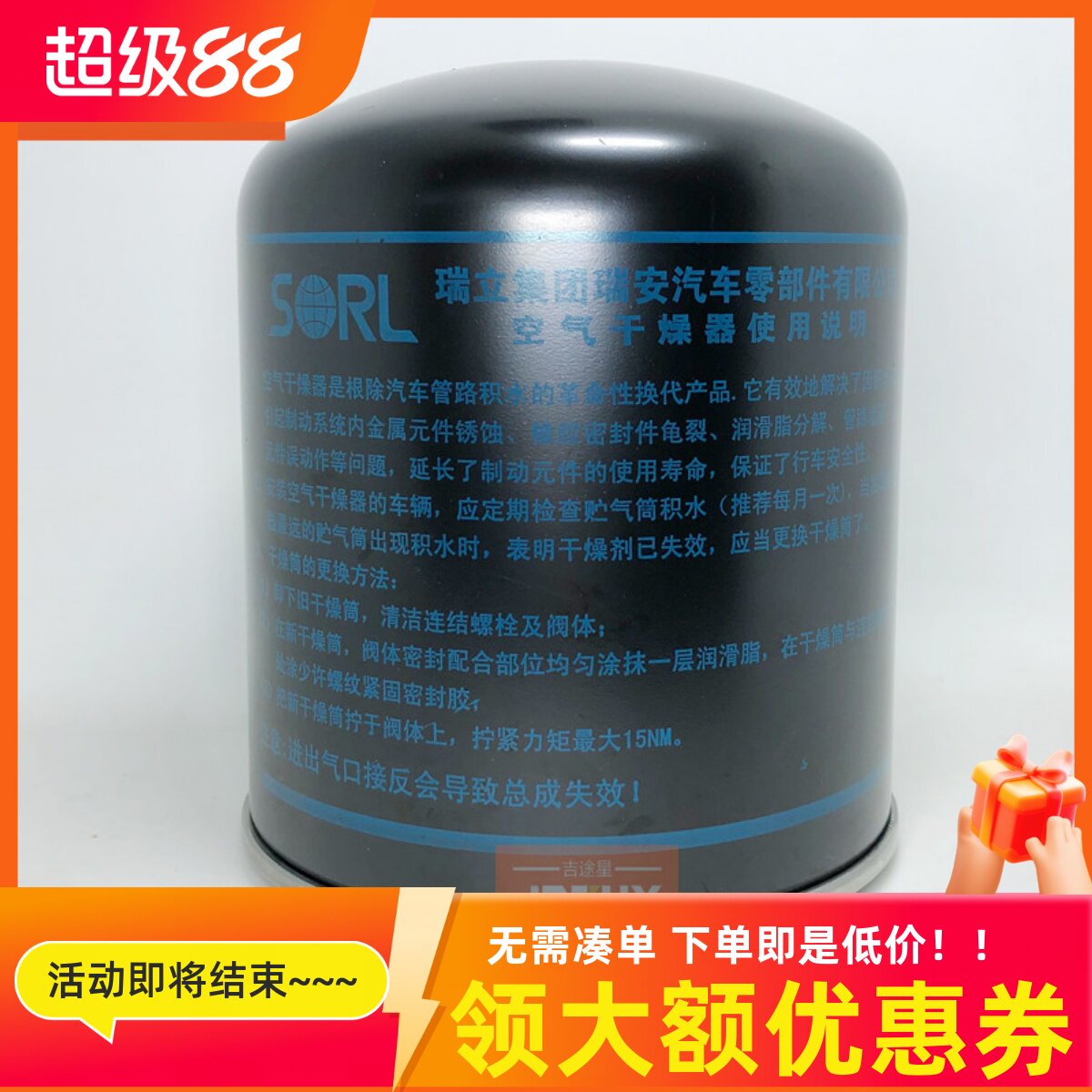 瑞立干燥罐原厂适配解放欧曼东风重汽货车卡车客车挖机干燥瓶/器