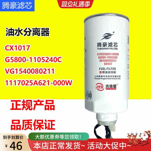 物美价廉油水分离器CX1017