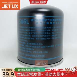 瑞立干燥罐原厂适配解放欧曼东风重汽货车卡车客车挖机干燥瓶/器