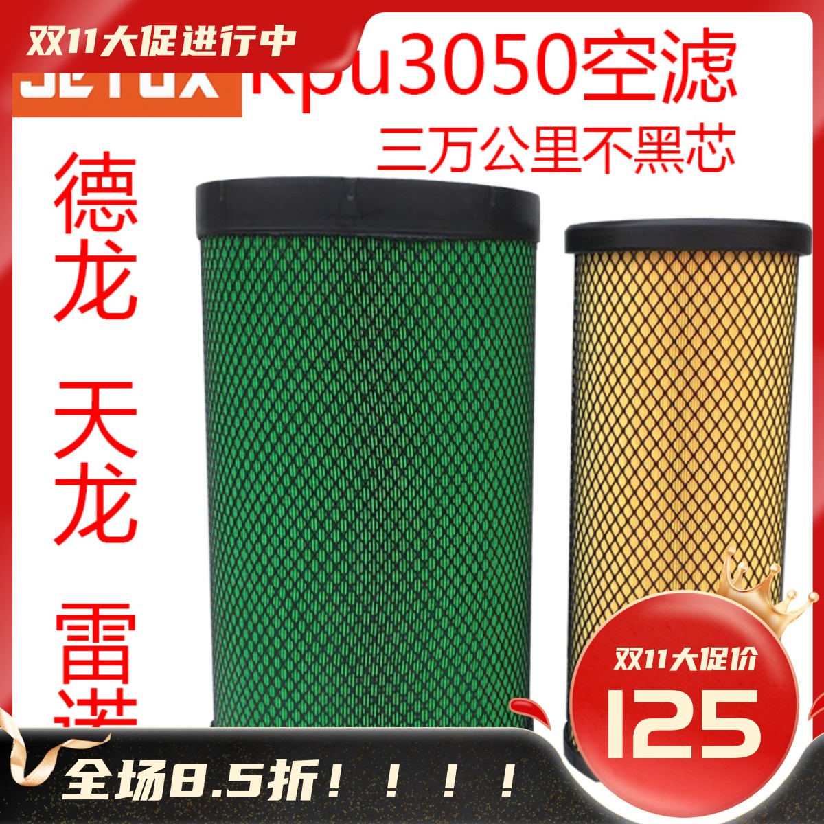 k3050pu东风天龙雷诺空滤