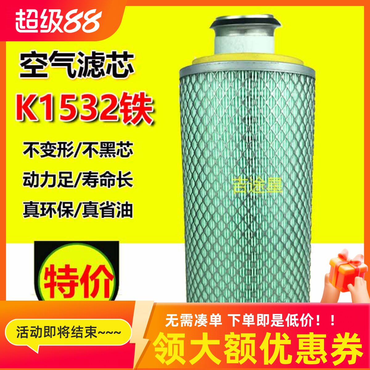 K1532空滤带芯适配明宇莱工小铲车装载机工程机械配件 空气滤清器