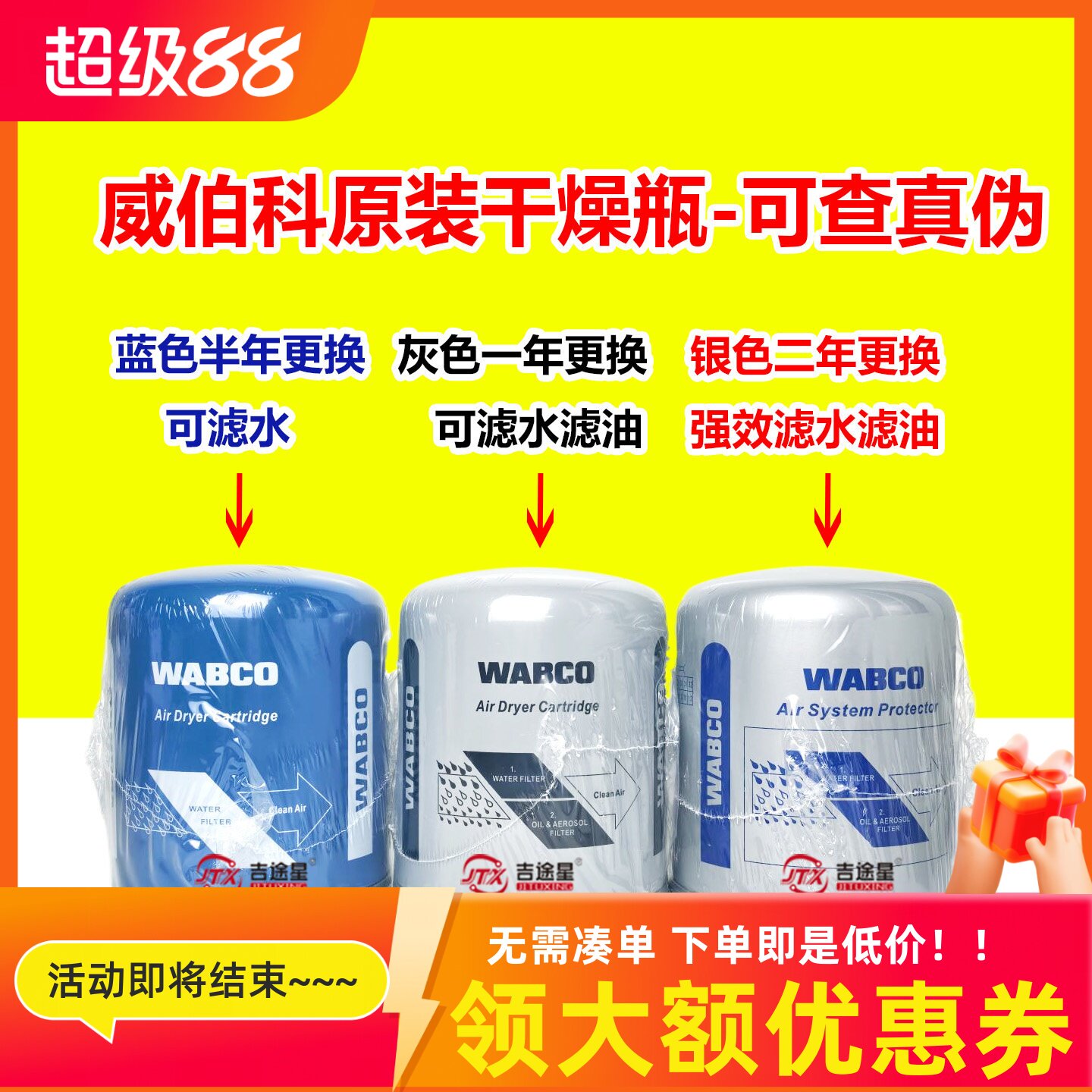 威伯科干燥罐原装滤水滤油适配重卡解放欧曼德龙重汽东风货车轻卡