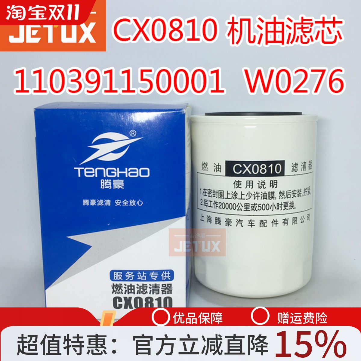 CX0810柴油滤芯适配福田轻卡1103911500001 W0276 FF5628