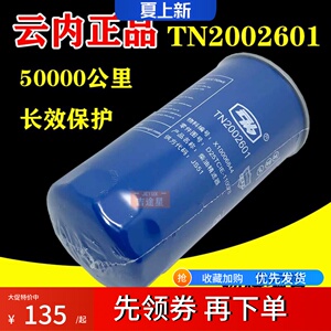 TN2002601云内动力燃油柴油精滤器D25TCIE-110078 X10006844 JS51