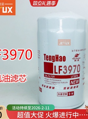 LF3970机油滤芯适配东风天锦风神4H140/160/180 1012BF11-025
