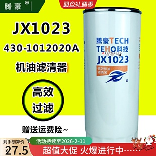 JX1023A机油滤芯430-1012020A D17-002-02适配潍柴WP7 上柴机滤