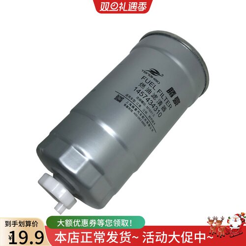 适配轻卡皮卡油水分离器滤清器