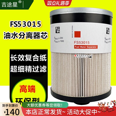 FS53015纸芯环保型高品质