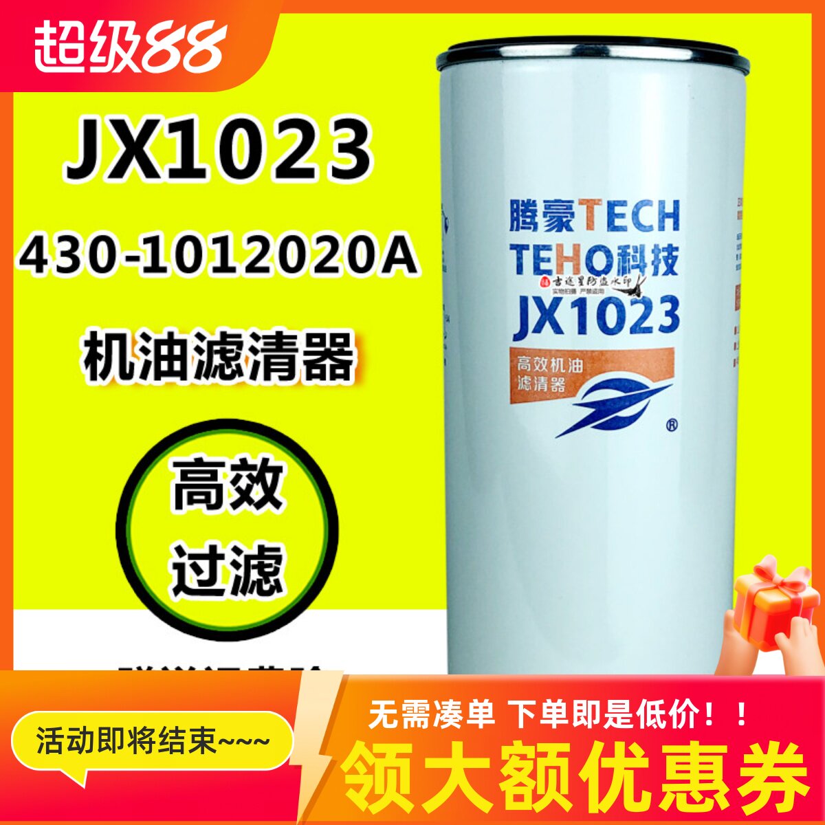 加厚壳体机油滤芯正规品牌有保证图片