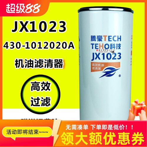 加厚壳体机油滤芯正规品牌有保证