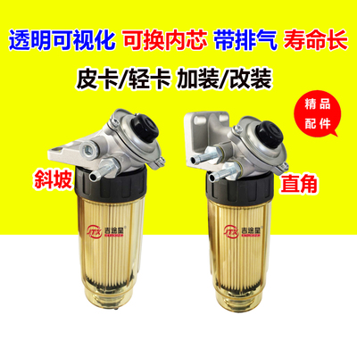透明可视化柴油滤芯可换内芯