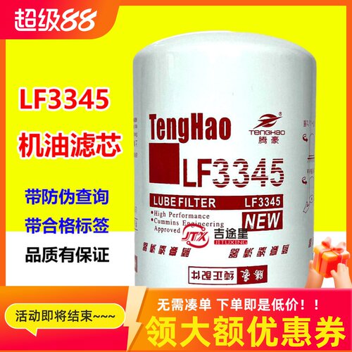 正规产品机油格滤清器品质保证