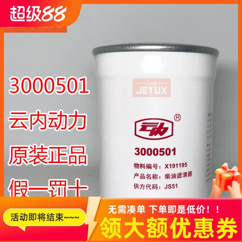 3000501 3000210油水分离器适用于云内D190/20TC国四柴油粗滤