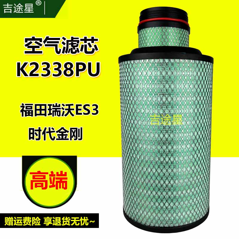 福田k2338pues5马力欧空气滤芯
