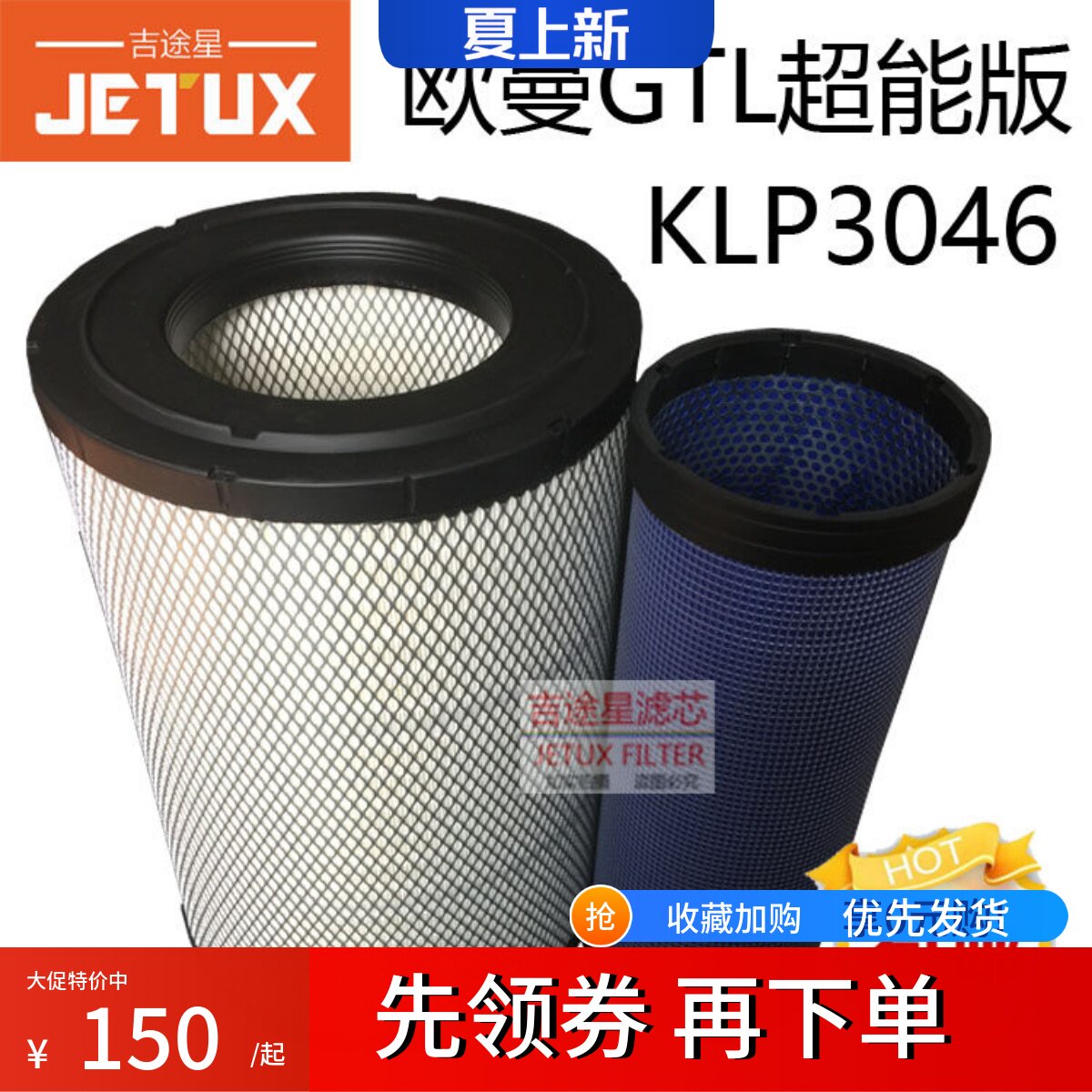 KLP3046适用于欧曼GTL超能版进口纸空气滤芯 包邮